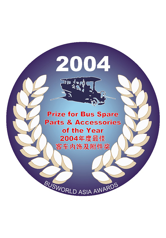 2004年度最佳客车内饰及附件奖